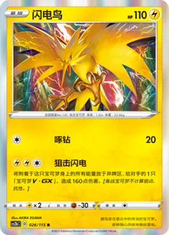 Zapdos