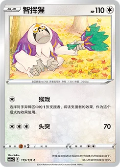 Oranguru