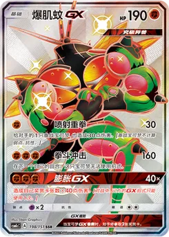 Buzzwole GX