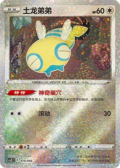 Dunsparce