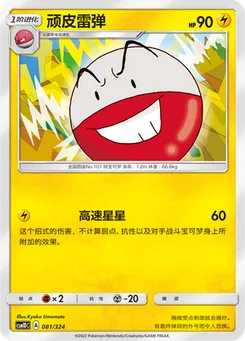 Electrode