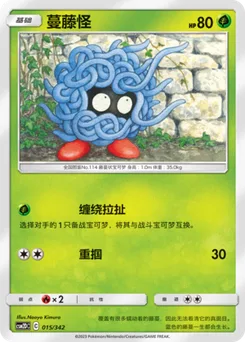 Tangela