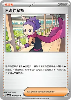 Janine's Secret Art