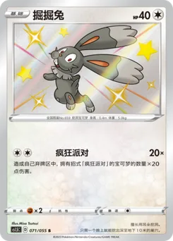 Bunnelby