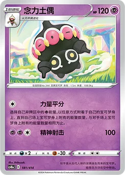 Claydol