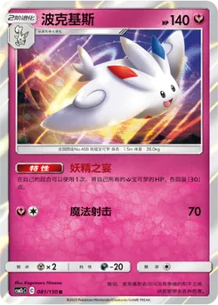 Togekiss