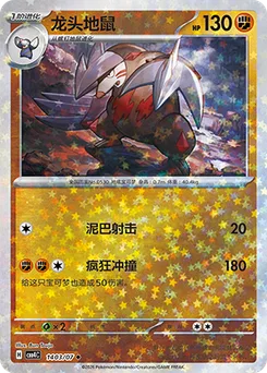 Excadrill
