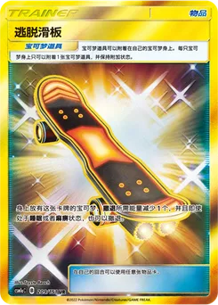 Escape Board