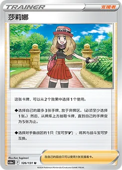 Serena