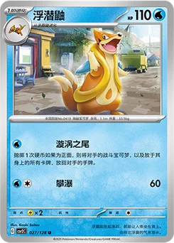 Floatzel