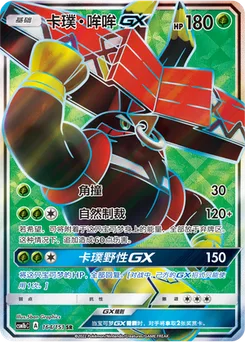 Tapu Bulu GX