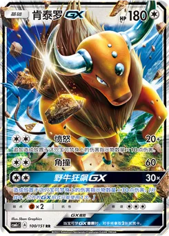 Tauros GX