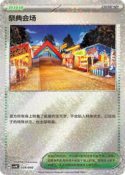 Festival Grounds