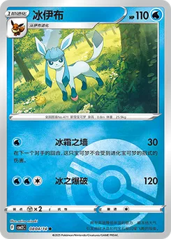 Glaceon