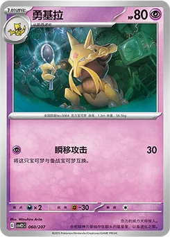 Kadabra