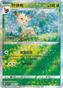 Leafeon