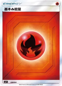 Fire Energy