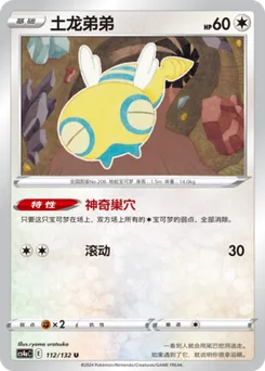 Dunsparce