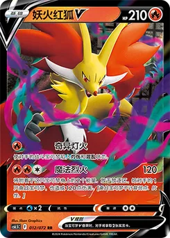 Delphox V