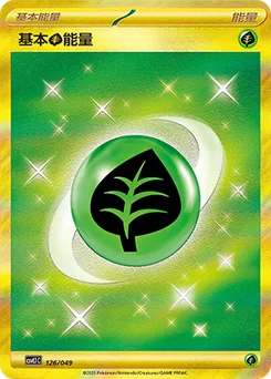 Grass Energy
