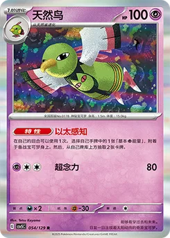 Xatu