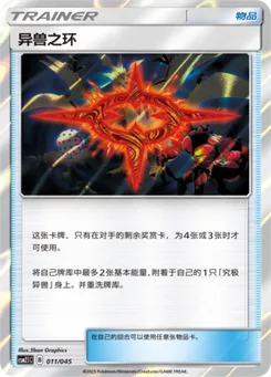 Beast Ring