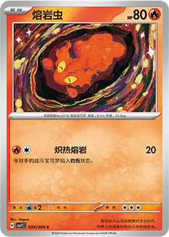 Slugma