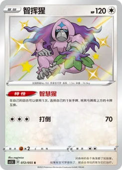Oranguru