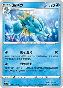 Seadra