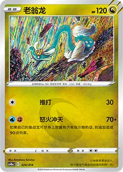 Drampa