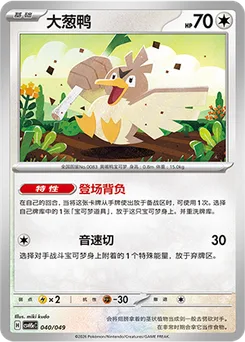 Farfetch'd
