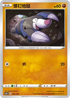Drilbur