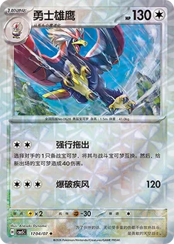 Braviary