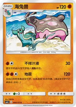 Gastrodon