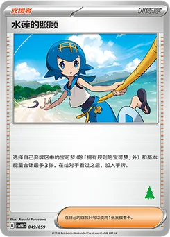 Lana's Aid