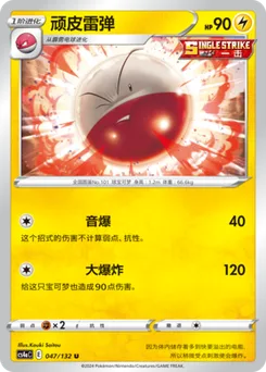 Electrode