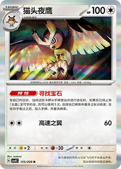 Noctowl