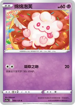 Swirlix