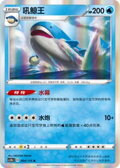 Wailord