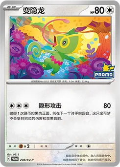 Kecleon