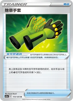 Weeding Gloves