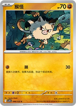 Mankey