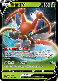 Kricketune V