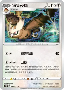 Noctowl