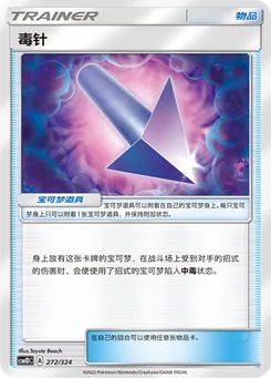 Poison Barb