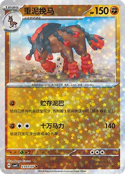 Mudsdale
