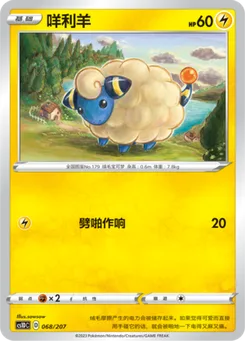 Mareep