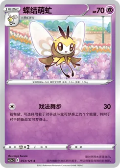 Ribombee