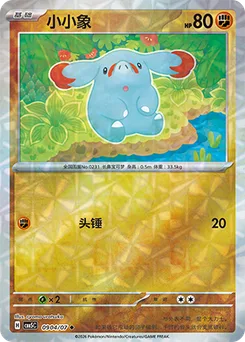 Phanpy
