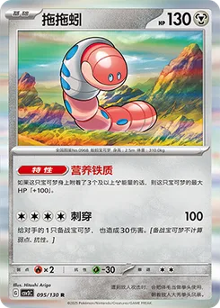 Orthworm